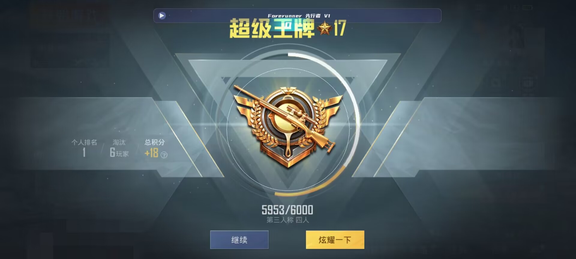 和平精英鸡腿辅助自瞄 - ��ƽ��Ӣ����ǽ���辅助预览图